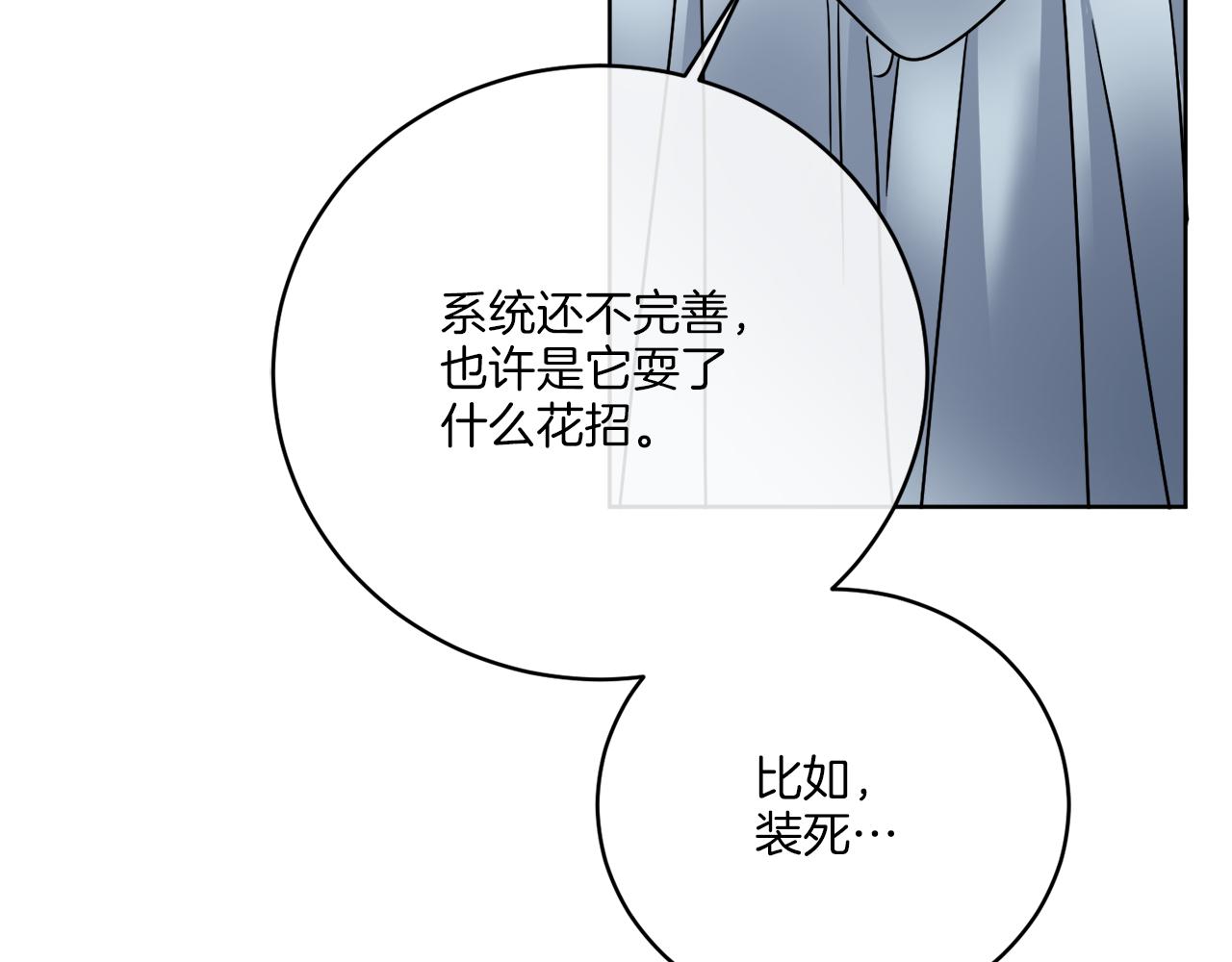 第43话 不能复活？(1/4)-第43话