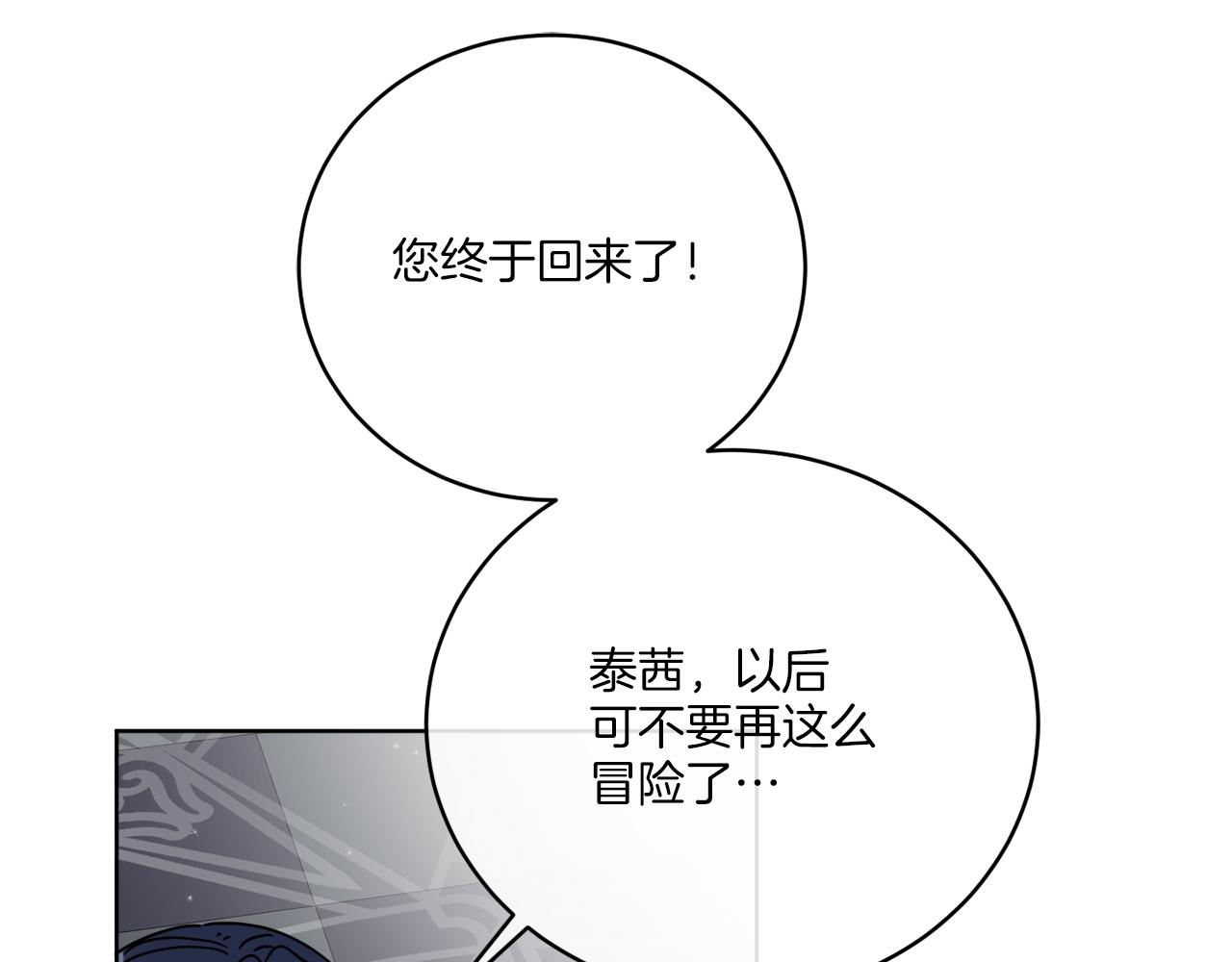 第45话 回到原来的世界(1/3)-第45话