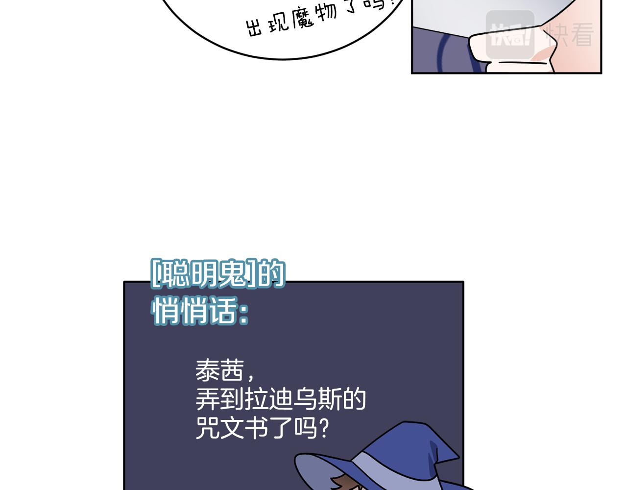 第47话 担心(1/3)-第47话