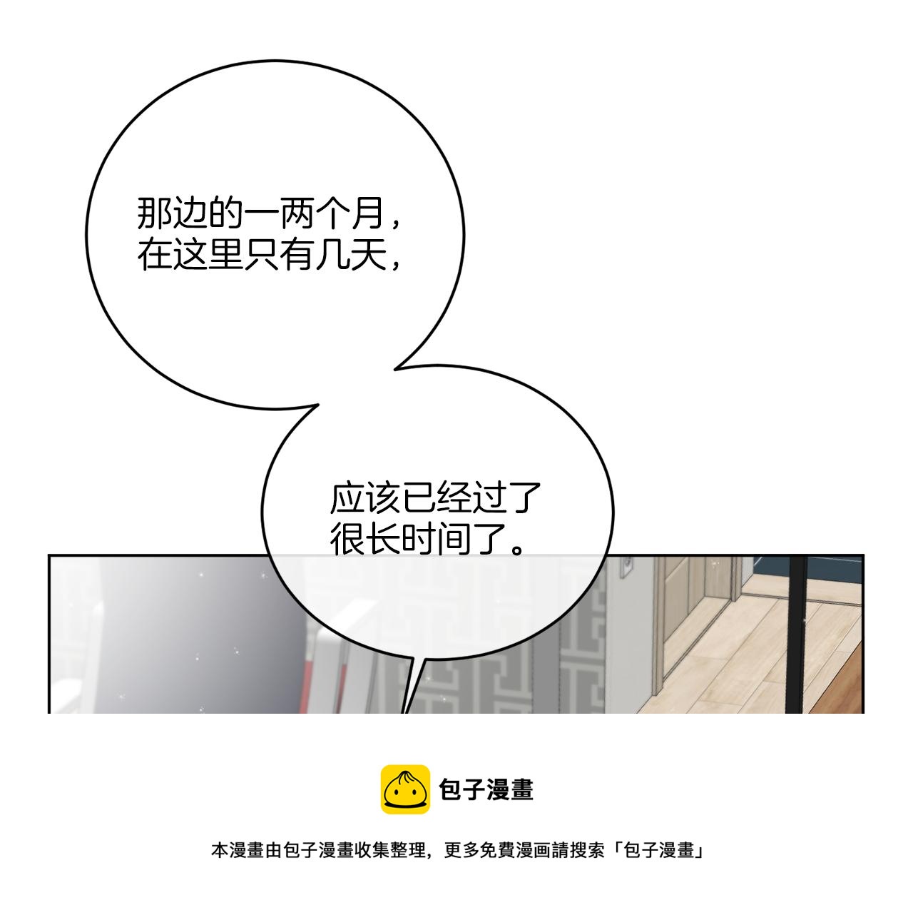 第47话 担心(1/3)-第47话