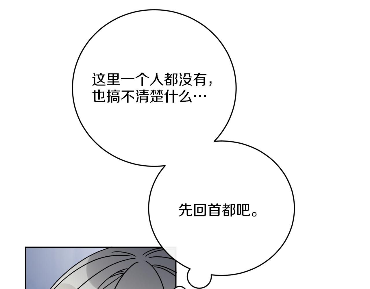 第49话 帝国巨变(1/4)-第49话