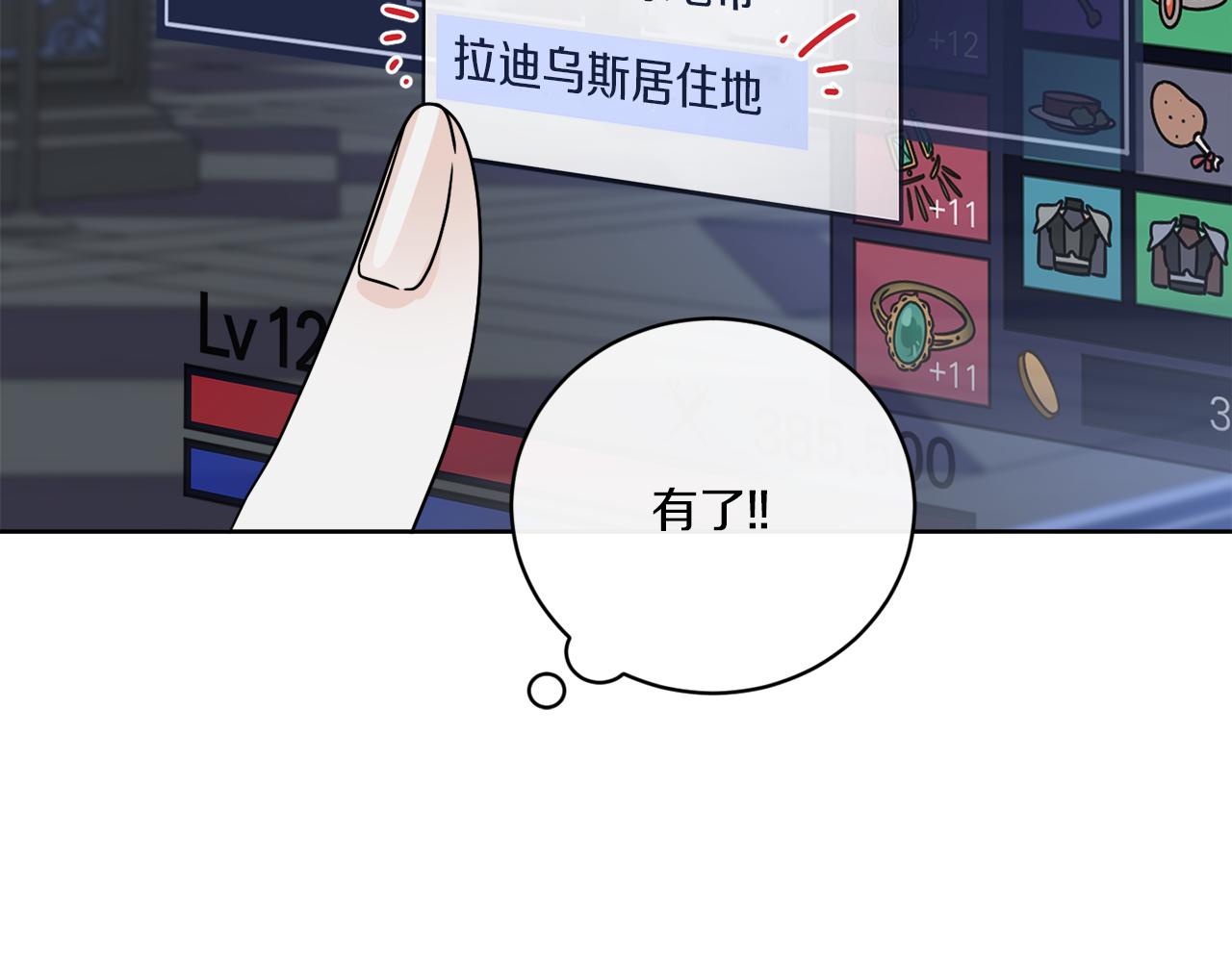 第49话 帝国巨变(1/4)-第49话