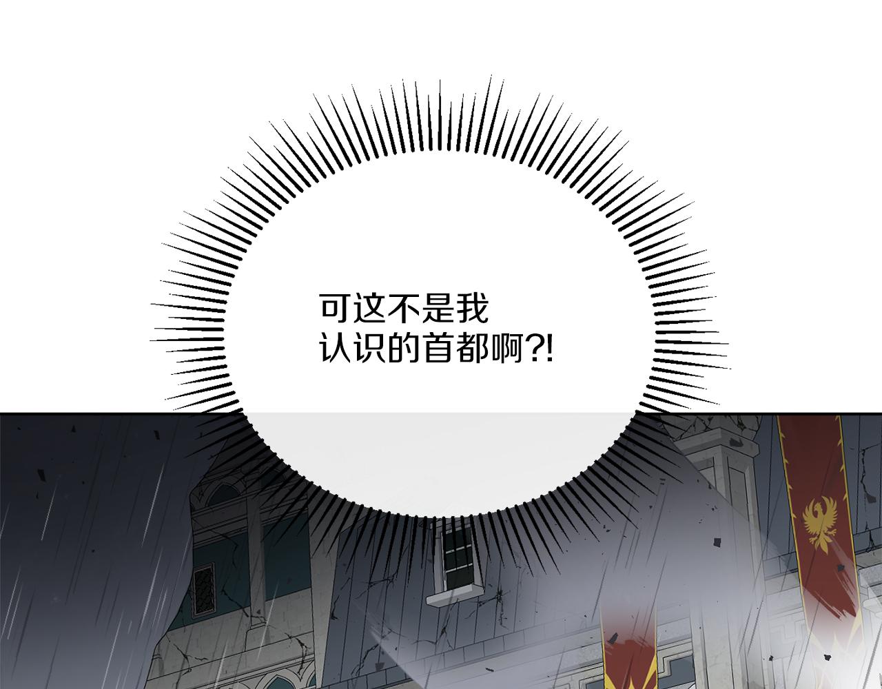 第49话 帝国巨变(1/4)-第49话