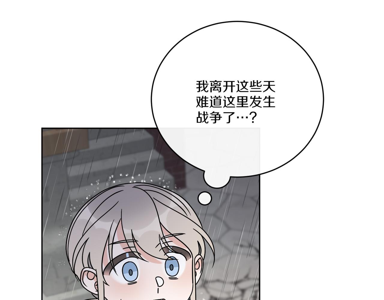 第49话 帝国巨变(1/4)-第49话