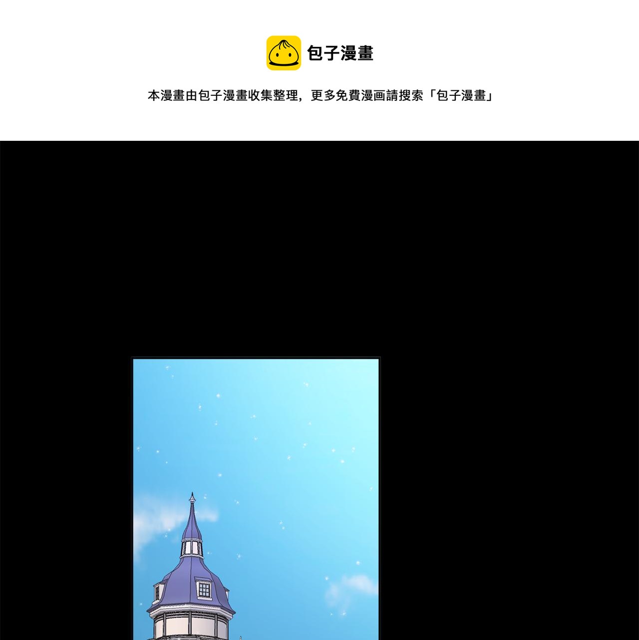 第51话 破旧的魔塔(1/4)-第51话