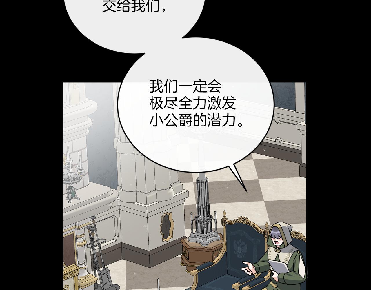 第51话 破旧的魔塔(1/4)-第51话