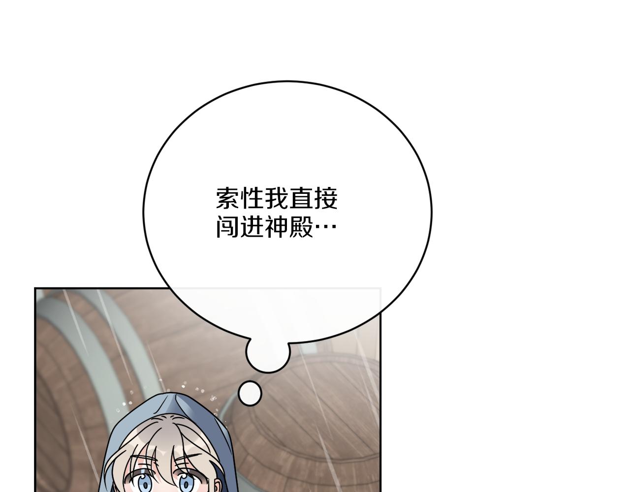 第51话 破旧的魔塔(1/4)-第51话