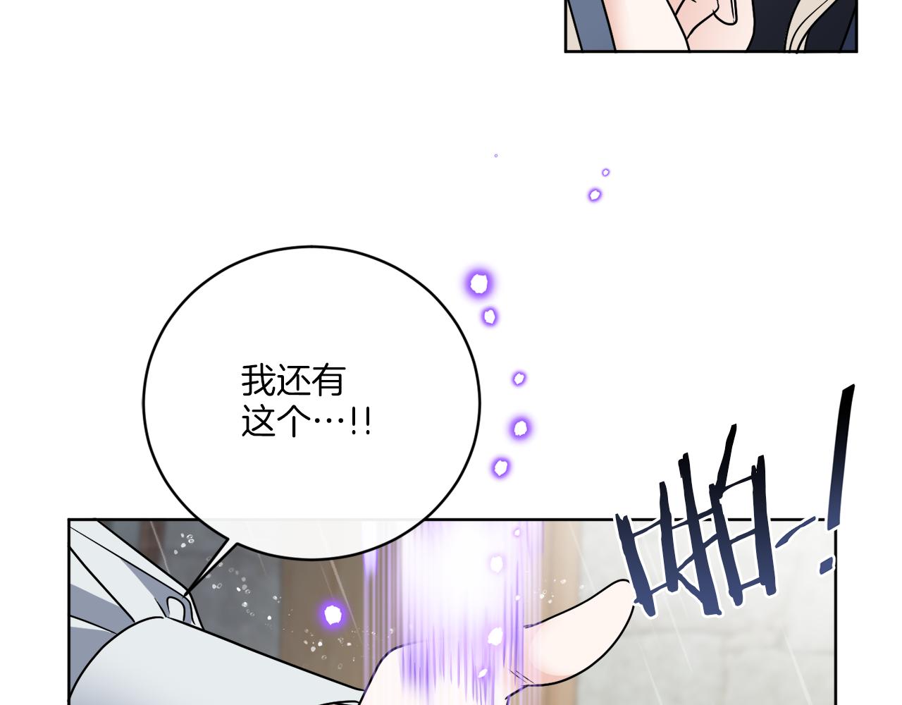 第51话 破旧的魔塔(1/4)-第51话