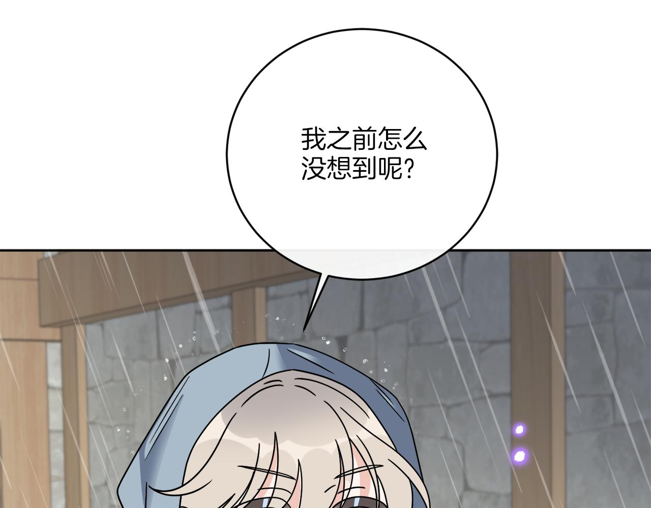 第51话 破旧的魔塔(1/4)-第51话