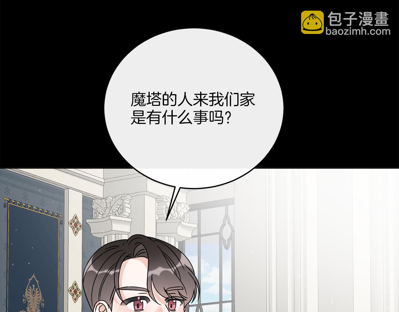 第51话 破旧的魔塔(1/4)-第51话