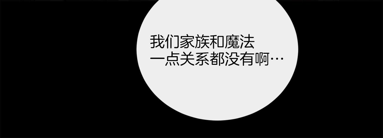 第51话 破旧的魔塔(1/4)-第51话