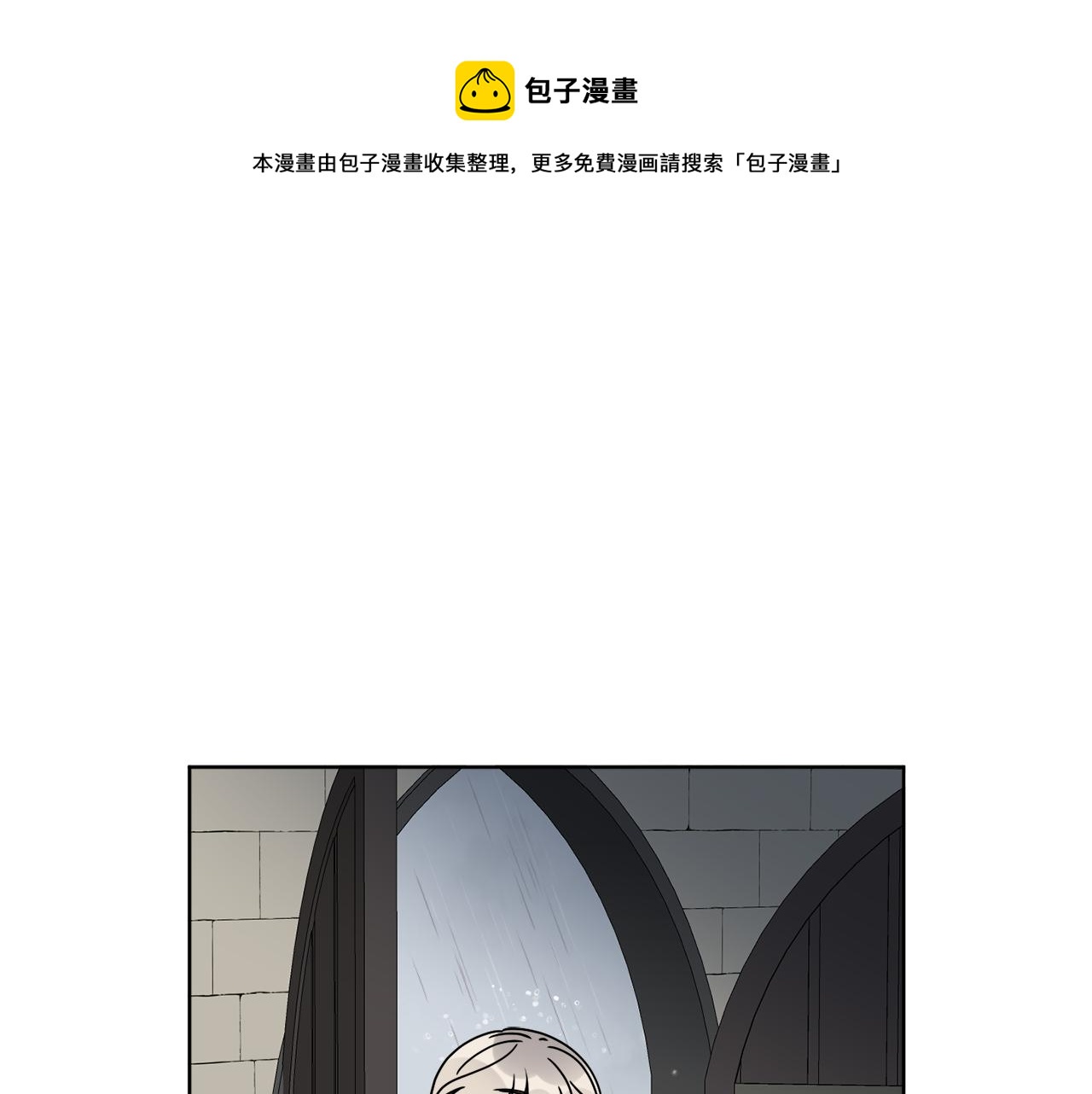 第53话 解救小公爵(1/4)-第53话