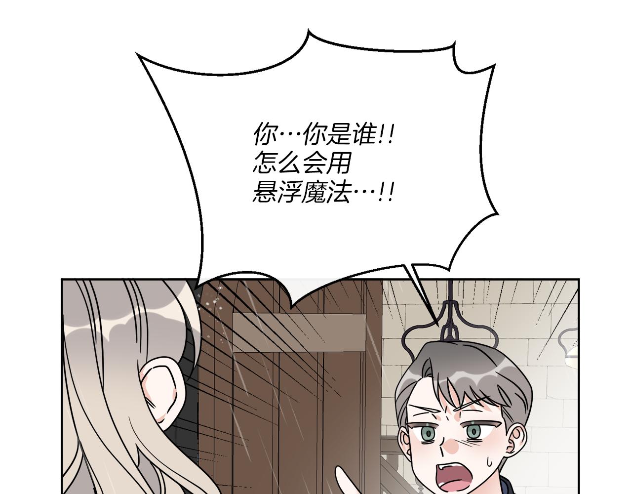 第53话 解救小公爵(1/4)-第53话