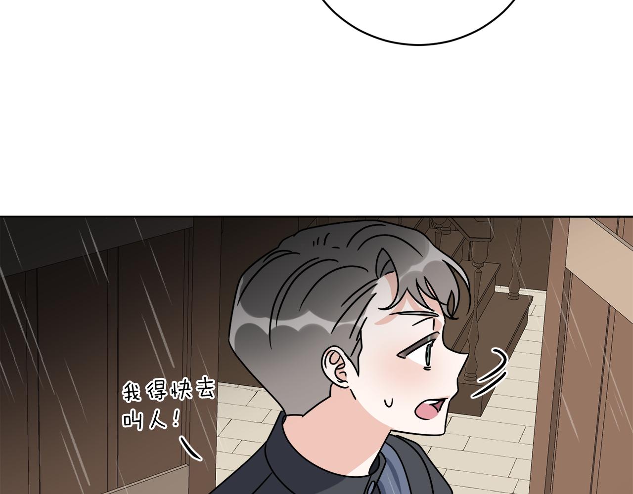 第53话 解救小公爵(1/4)-第53话