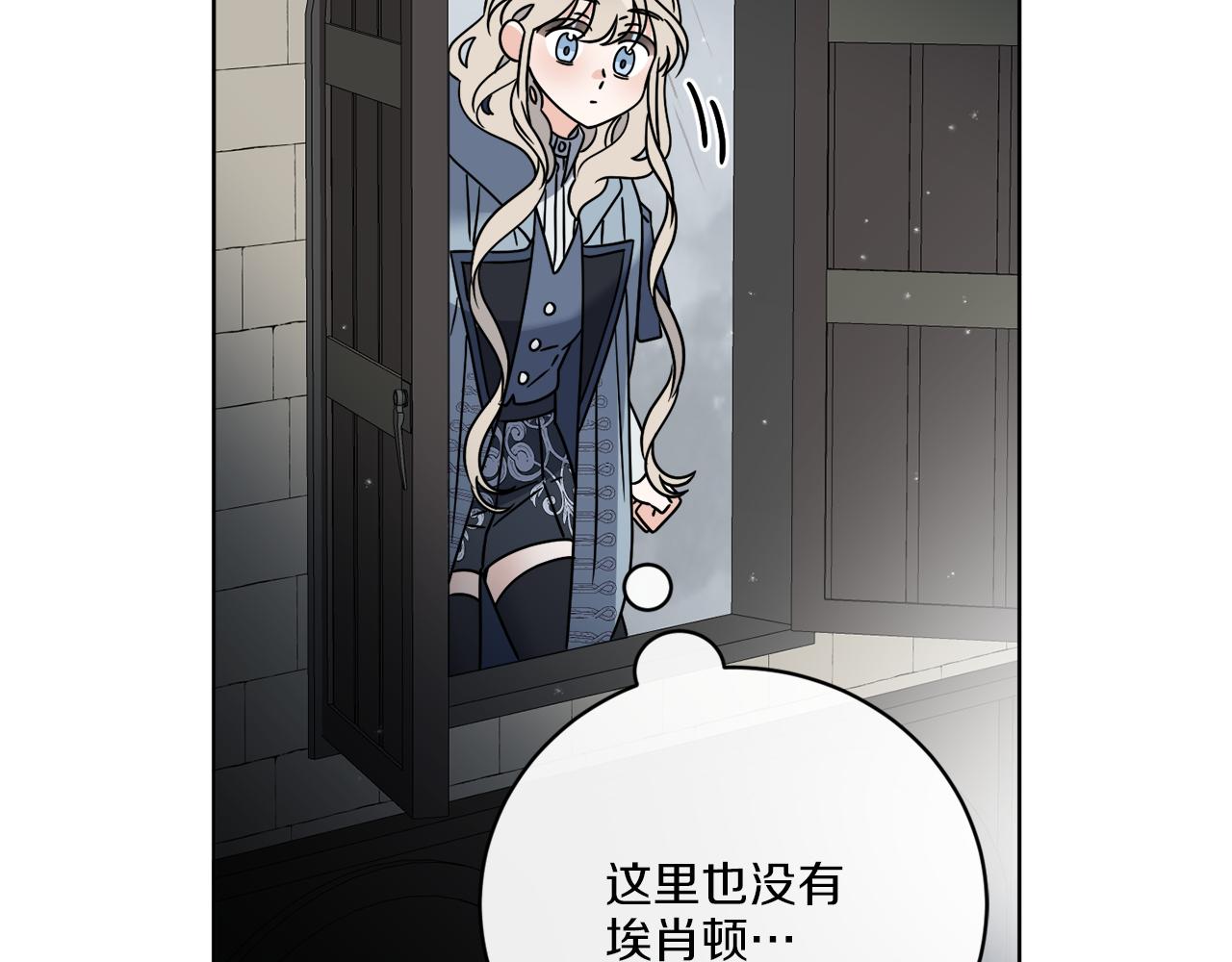 第53话 解救小公爵(1/4)-第53话