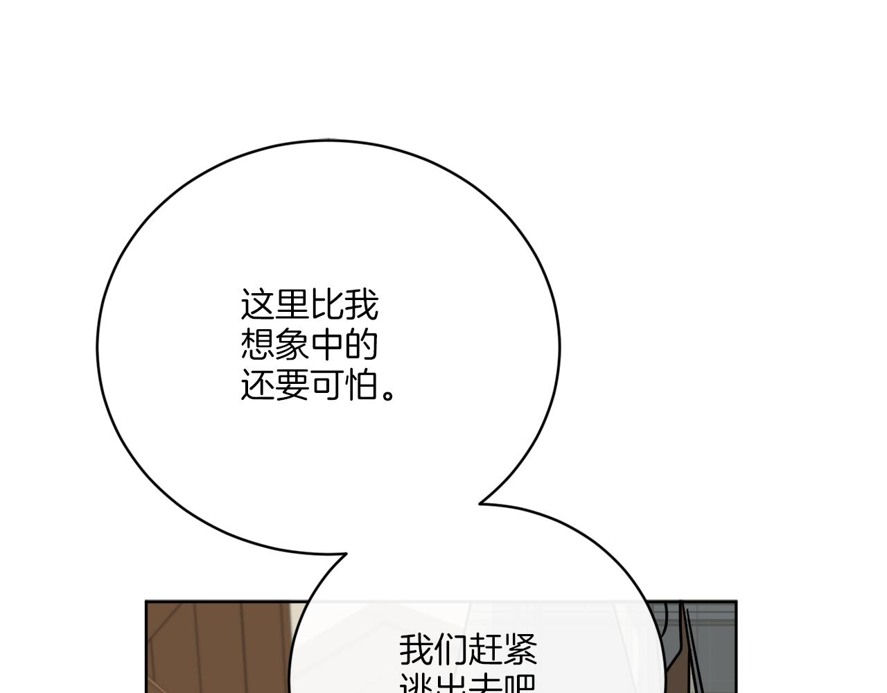第53话 解救小公爵(1/4)-第53话