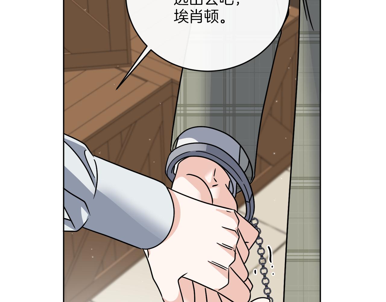 第53话 解救小公爵(1/4)-第53话