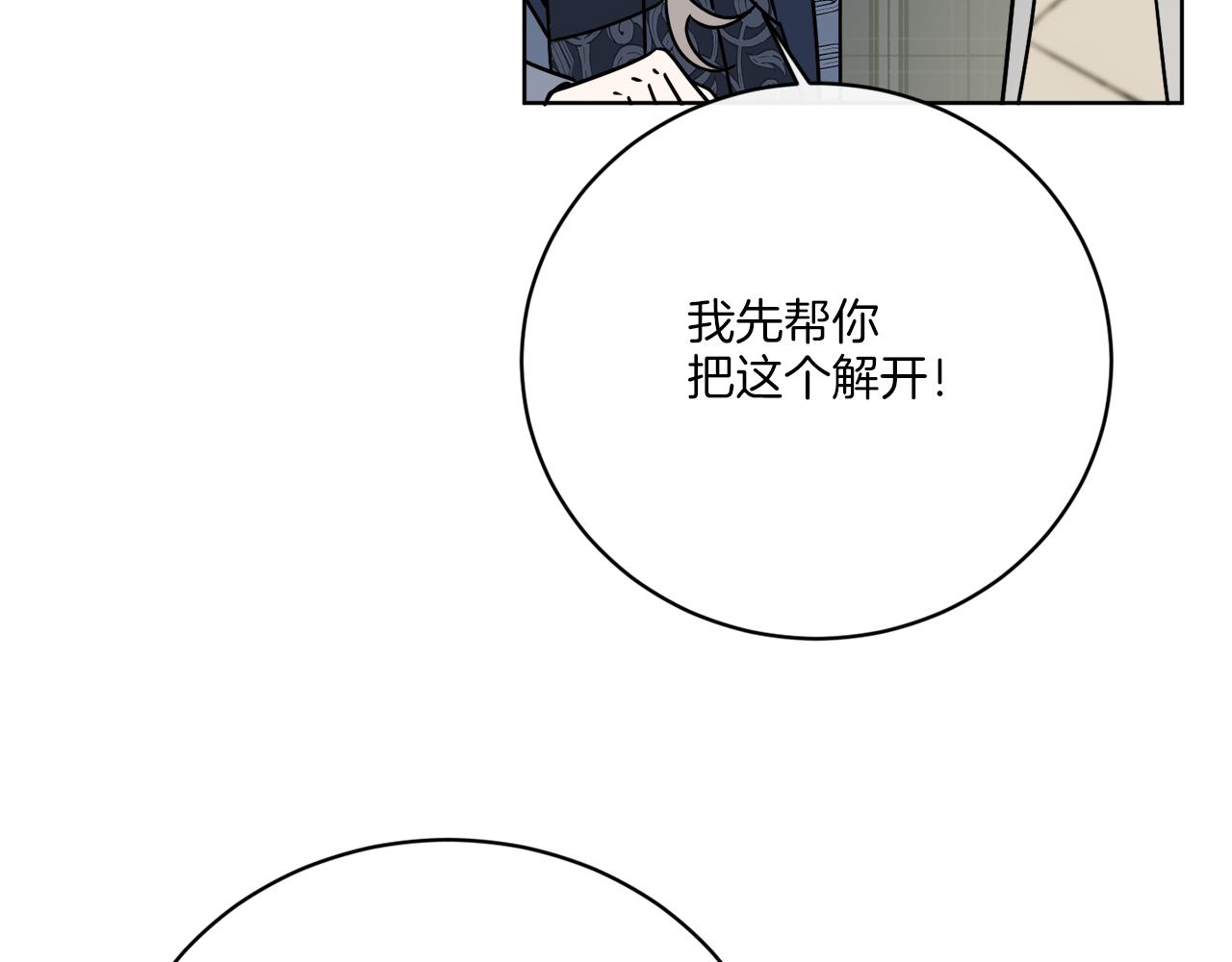 第53话 解救小公爵(1/4)-第53话