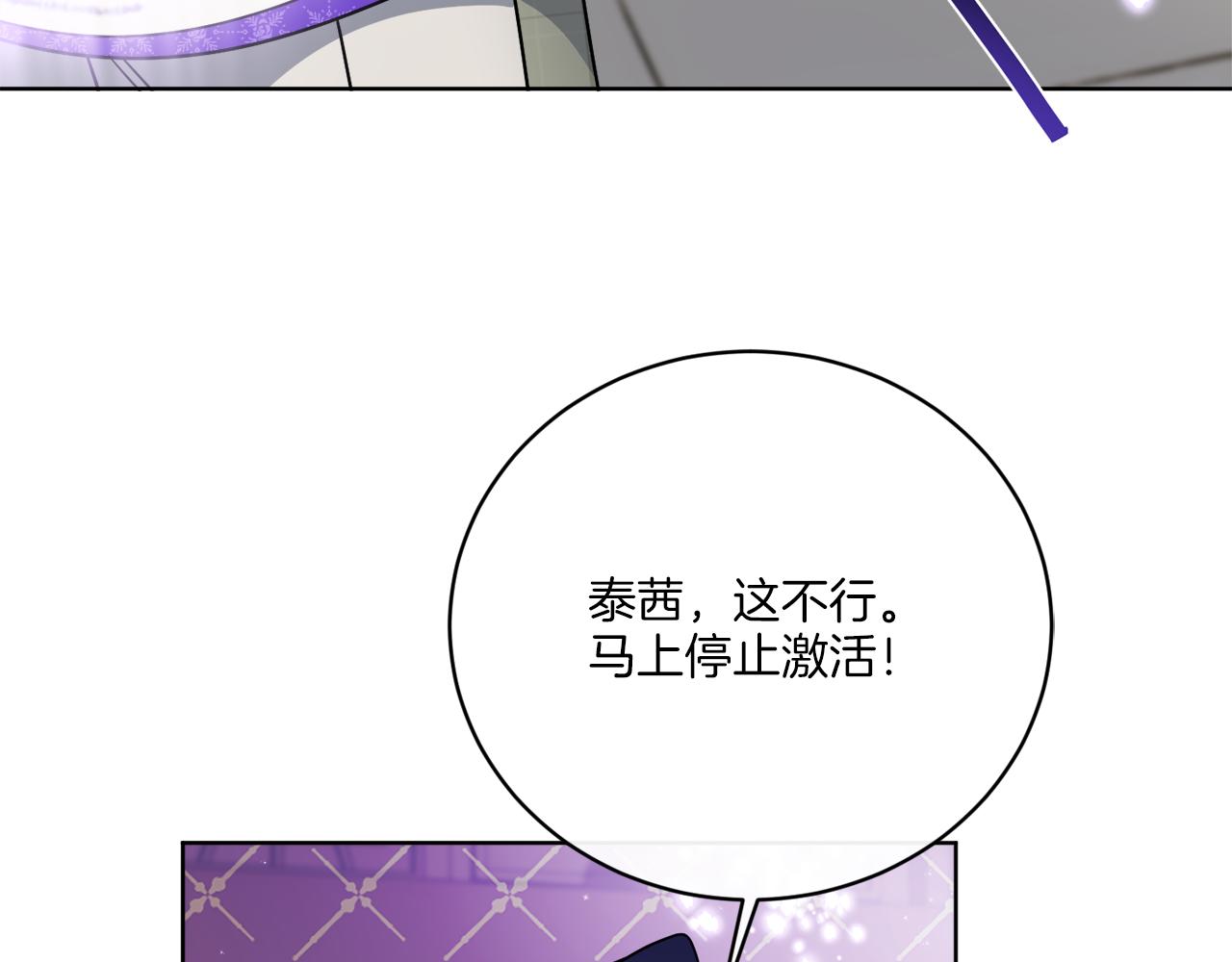 第55话 奇怪的道具(1/4)-第55话