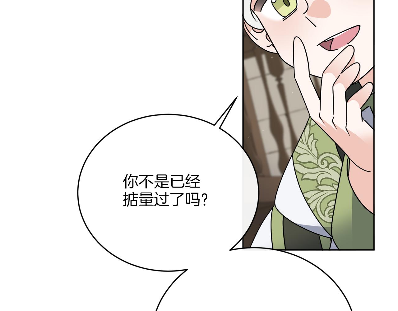 第55话 奇怪的道具(1/4)-第55话