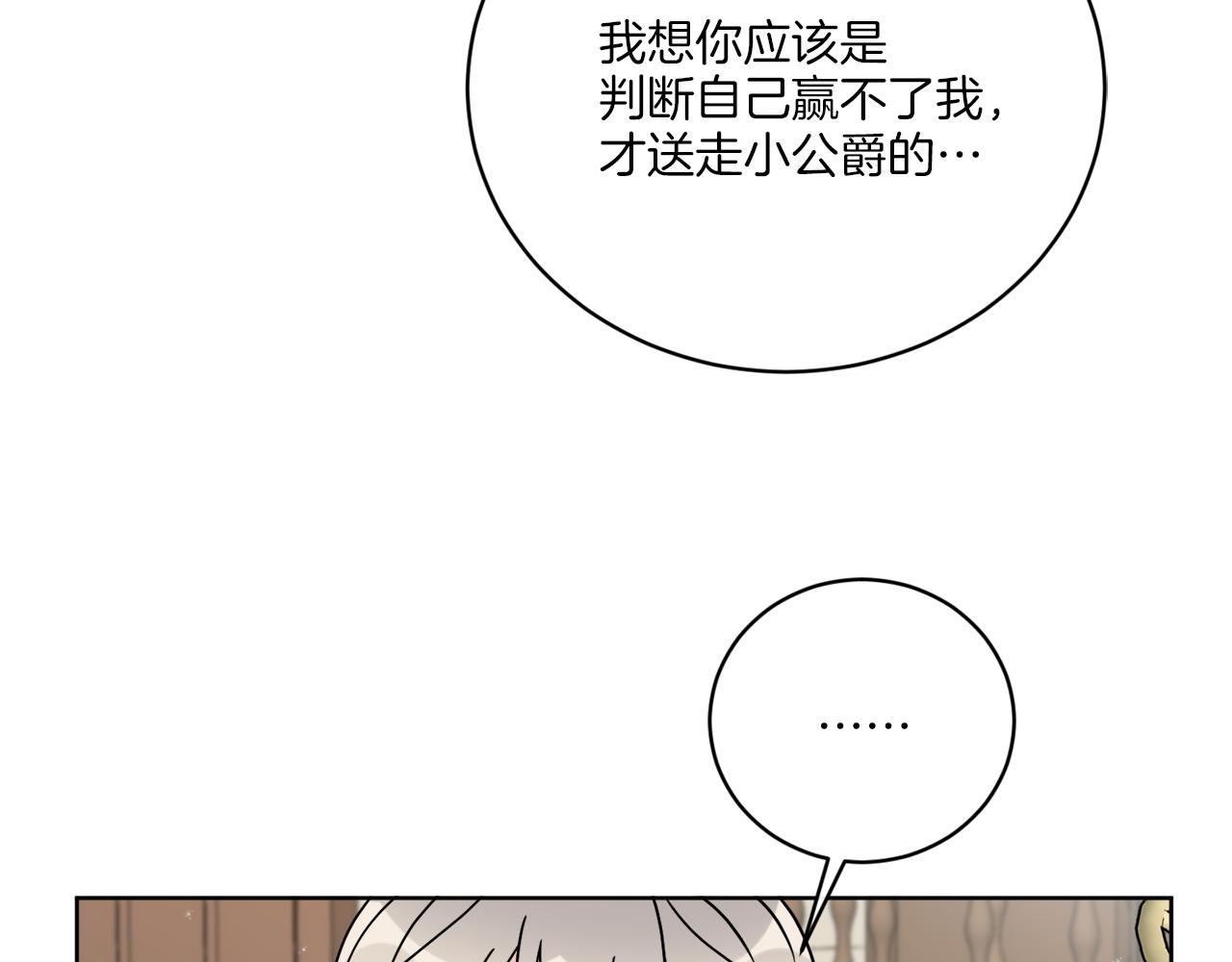 第55话 奇怪的道具(1/4)-第55话