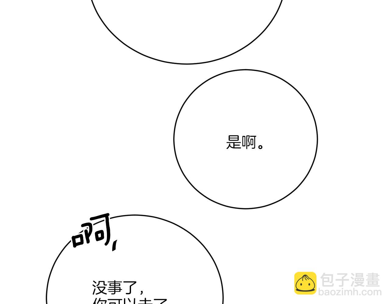 第57话 三个条件(1/3)-第57话
