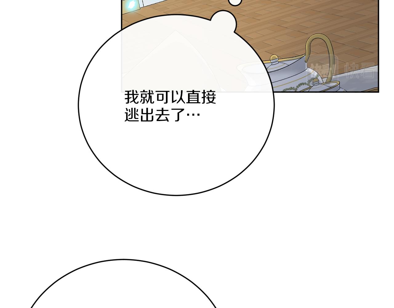 第57话 三个条件(1/3)-第57话