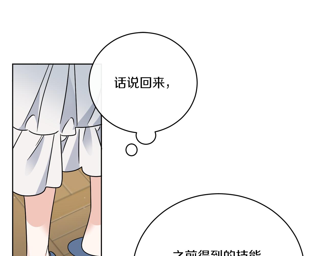 第57话 三个条件(1/3)-第57话