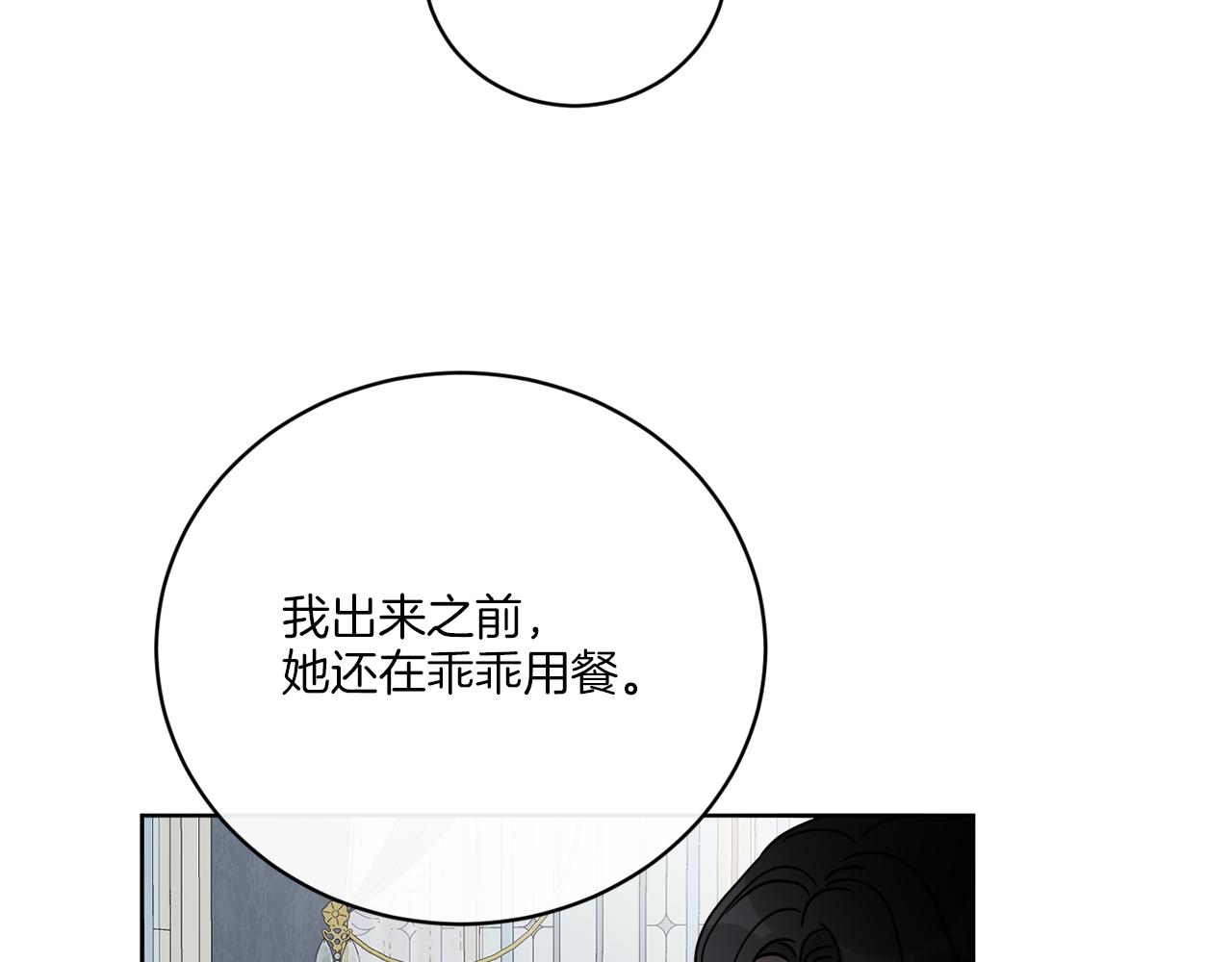 第57话 三个条件(1/3)-第57话