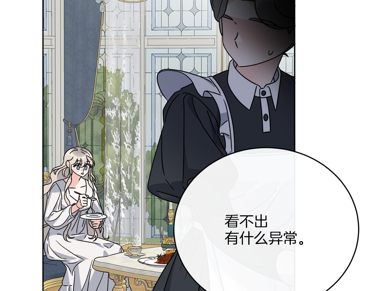 第57话 三个条件(1/3)-第57话