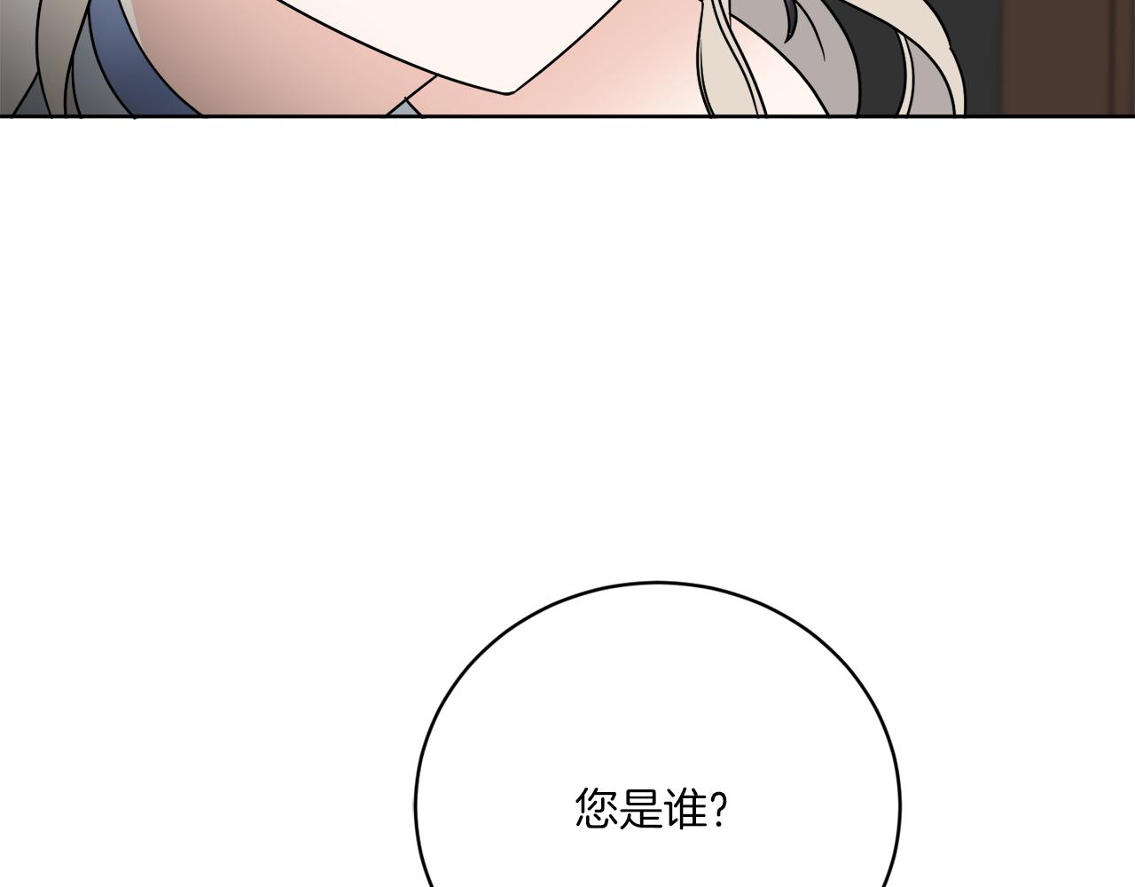 第61话 你是谁？(1/4)-第61话