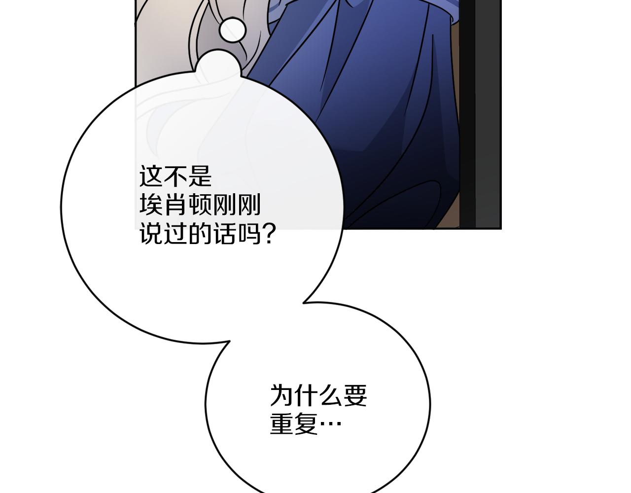 第61话 你是谁？(1/4)-第61话