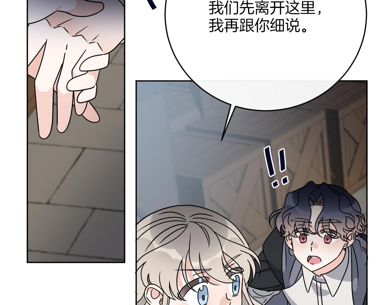 第61话 你是谁？(1/4)-第61话