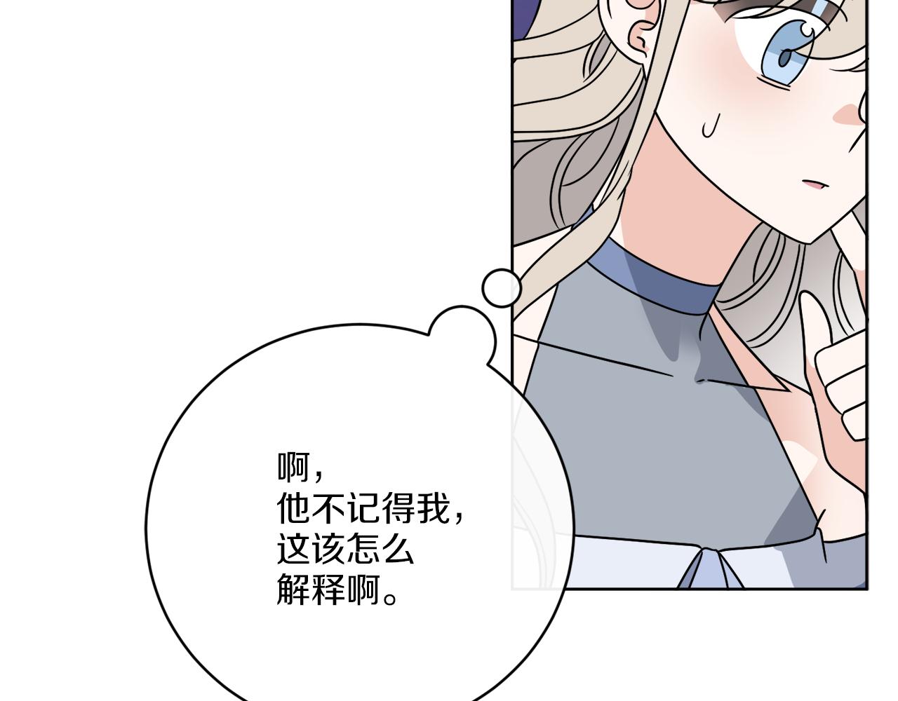 第61话 你是谁？(1/4)-第61话