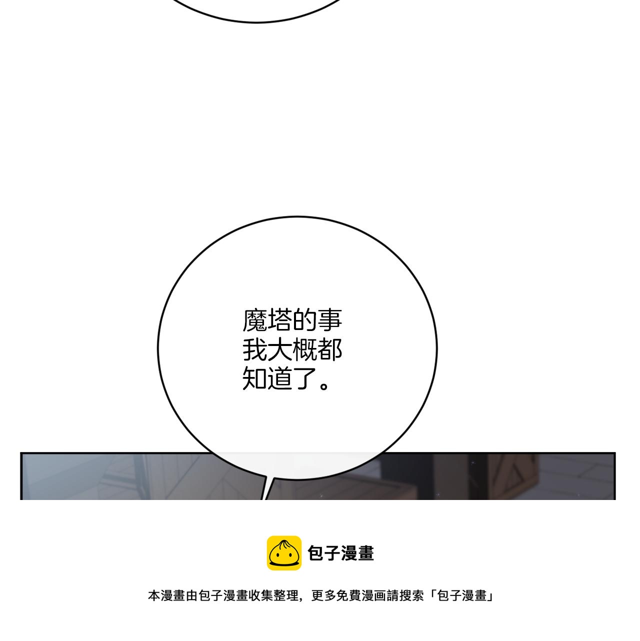 第61话 你是谁？(1/4)-第61话