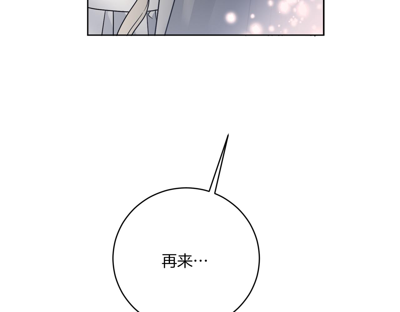 第63话 触发被动技能(1/4)-第63话