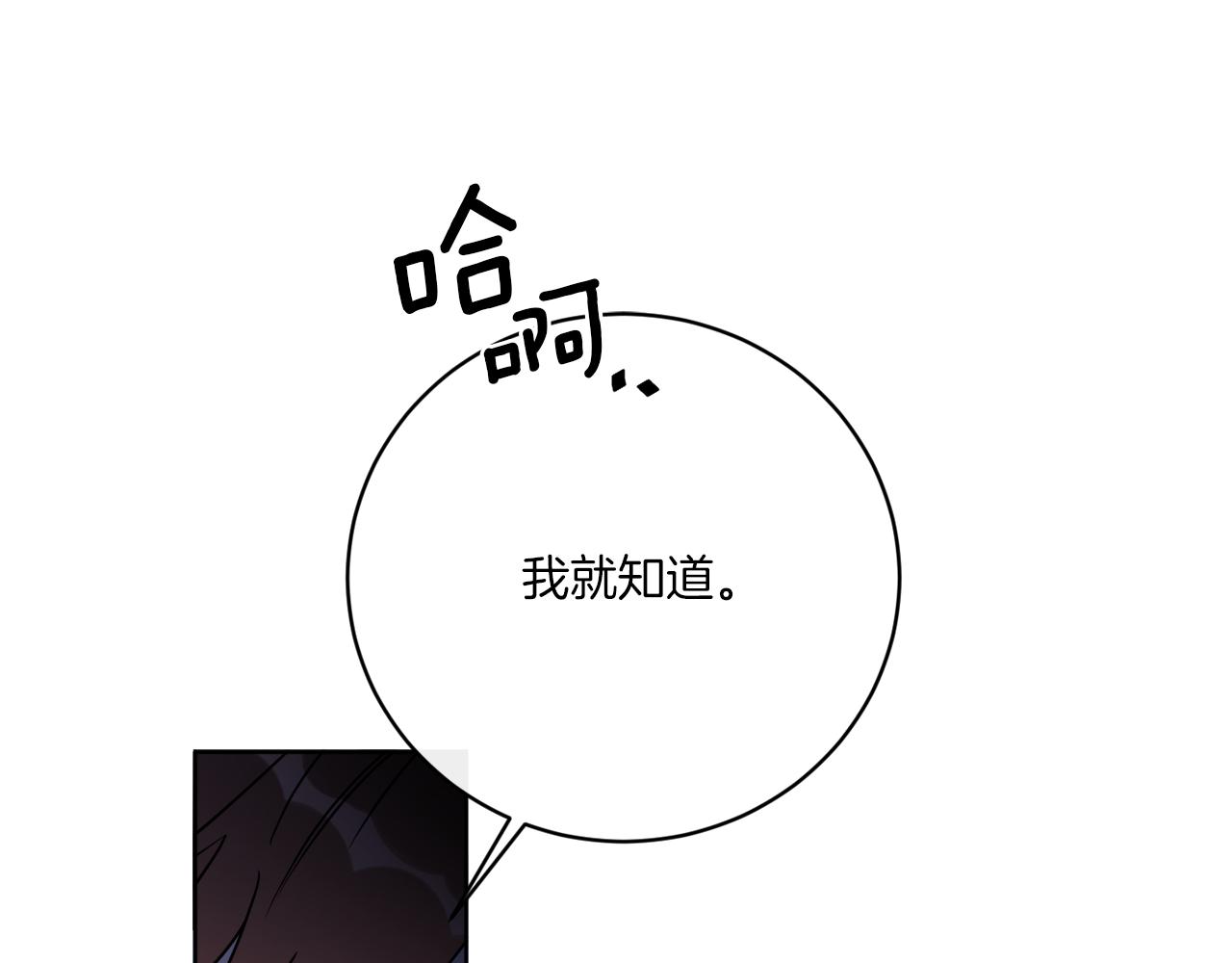 第63话 触发被动技能(1/4)-第63话
