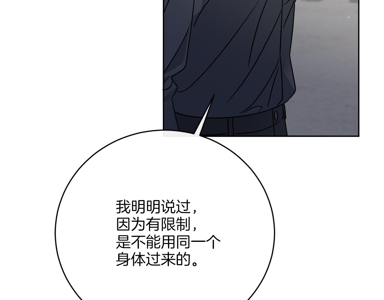 第63话 触发被动技能(1/4)-第63话