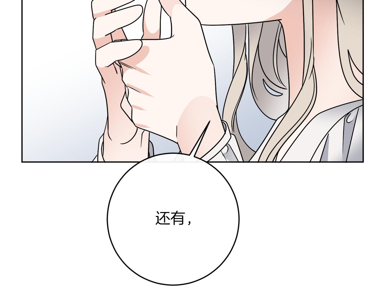 第63话 触发被动技能(1/4)-第63话