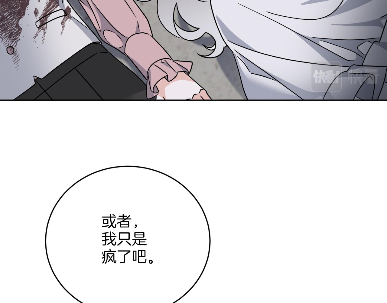 第63话 触发被动技能(1/4)-第63话