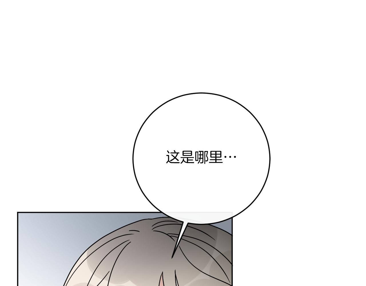 第63话 触发被动技能(1/4)-第63话