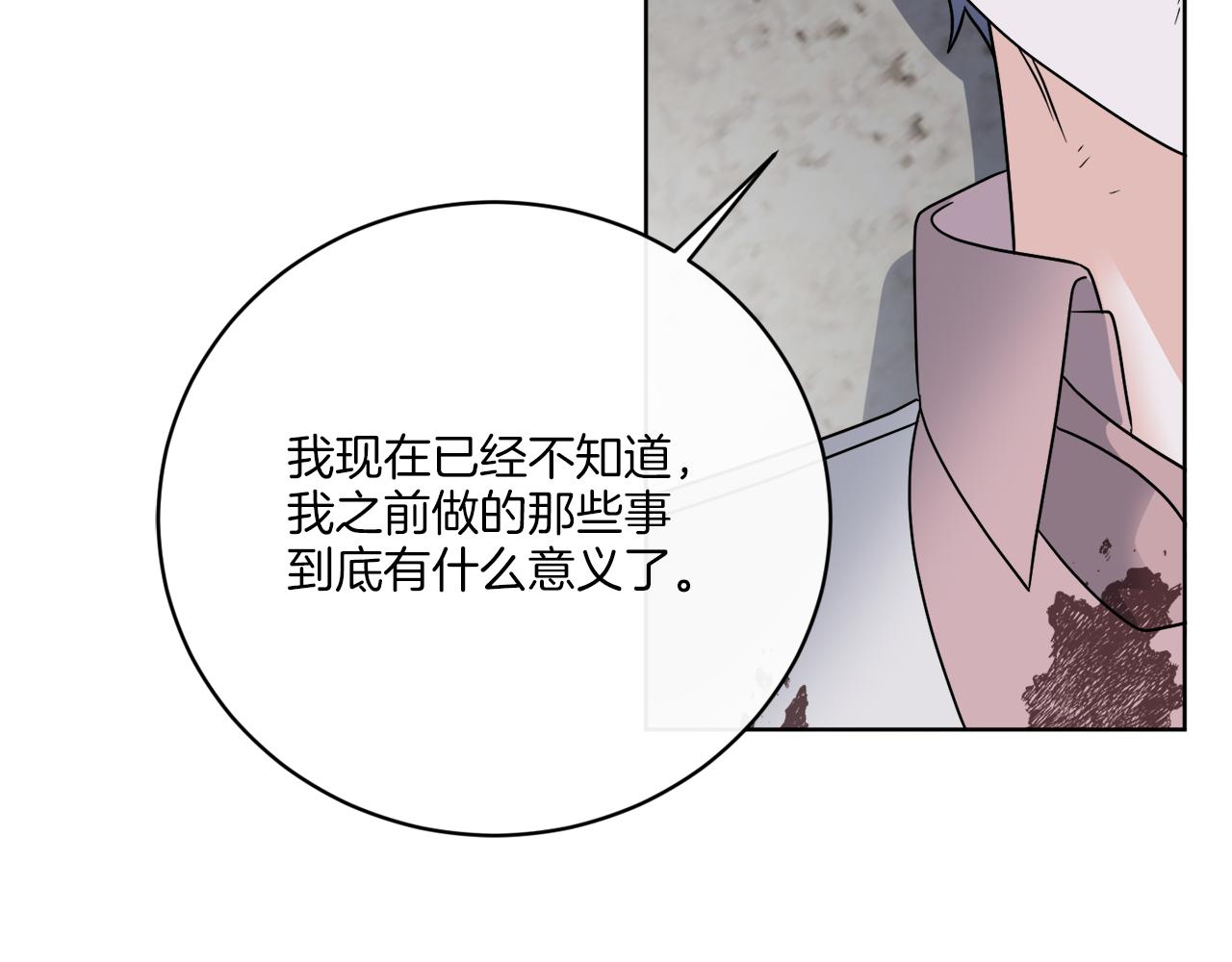 第63话 触发被动技能(1/4)-第63话