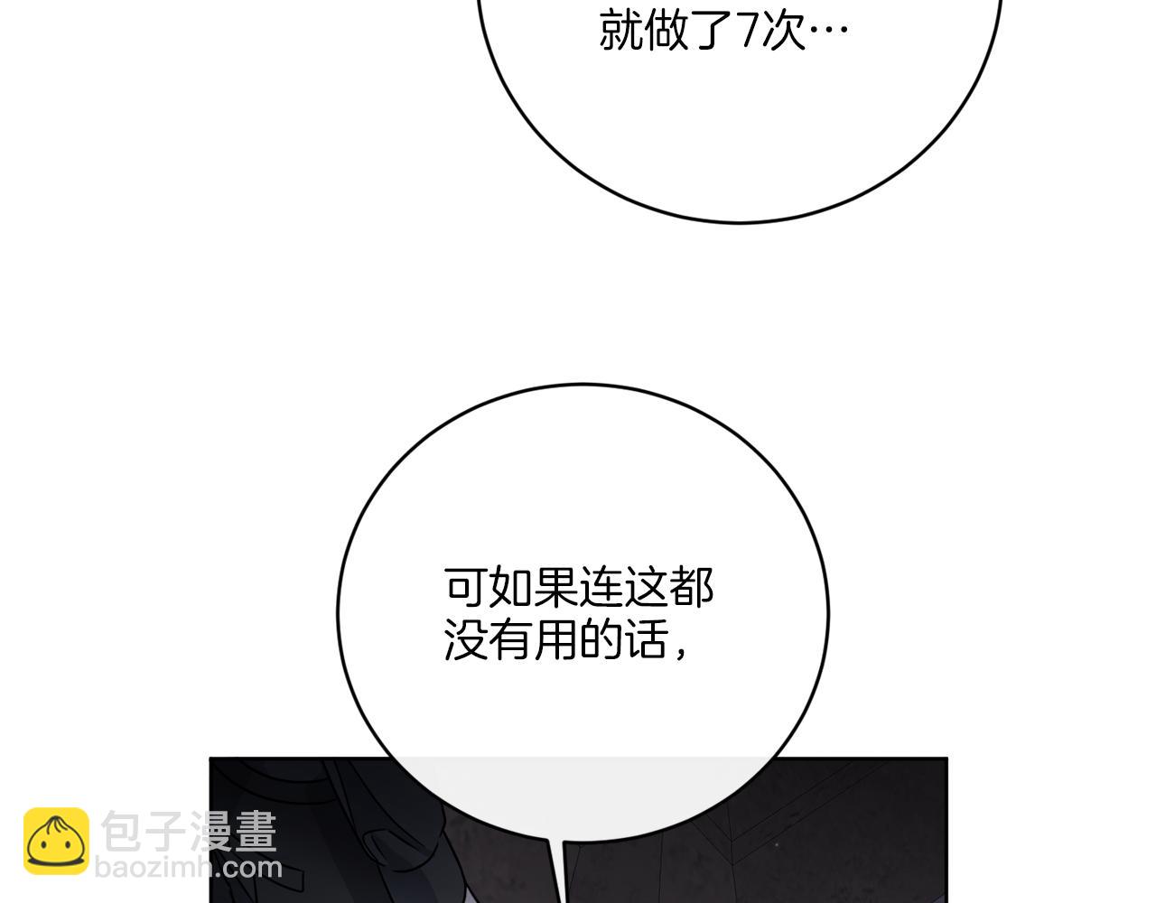 第63话 触发被动技能(1/4)-第63话