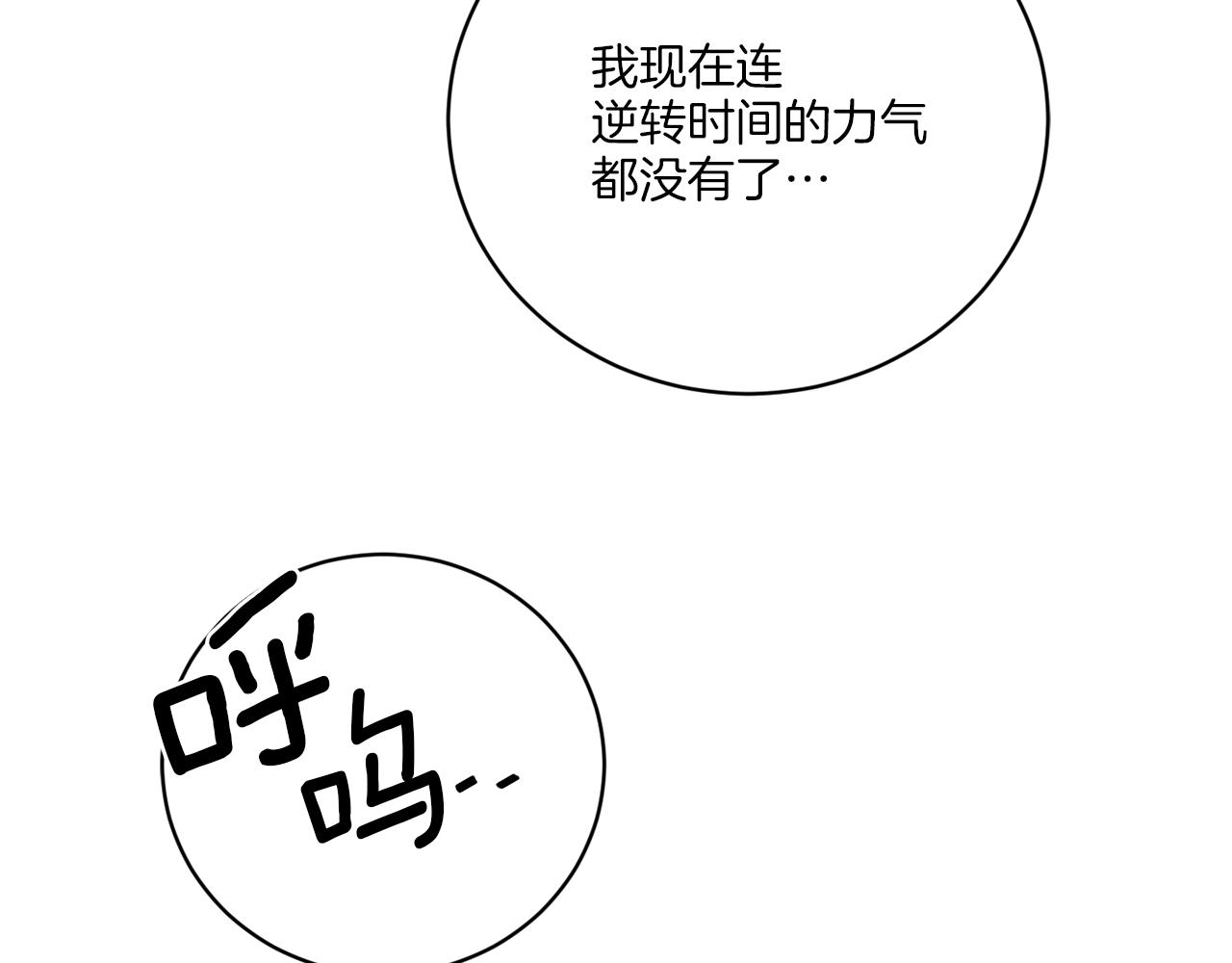 第63话 触发被动技能(1/4)-第63话