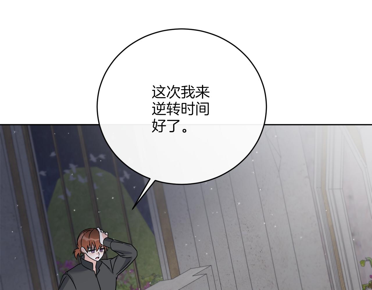 第63话 触发被动技能(1/4)-第63话