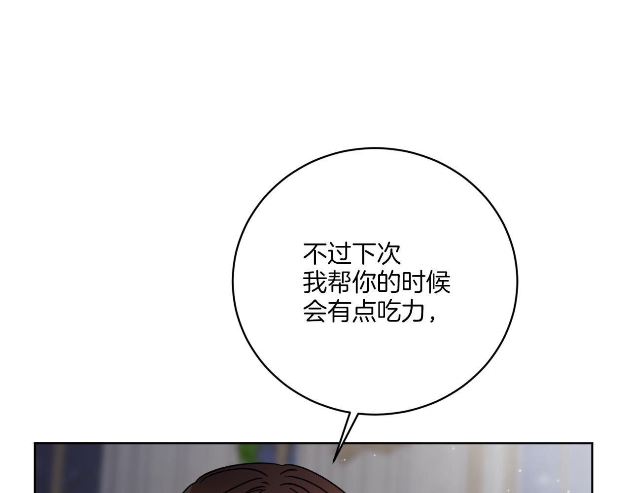 第63话 触发被动技能(1/4)-第63话