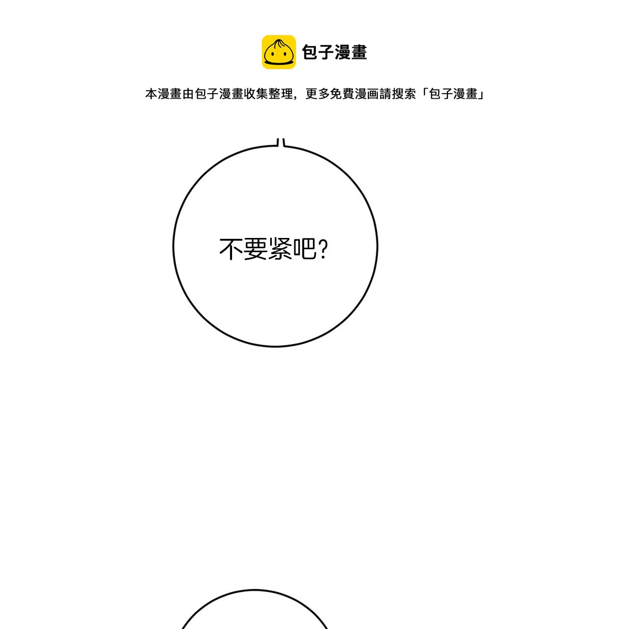 第63话 触发被动技能(1/4)-第63话