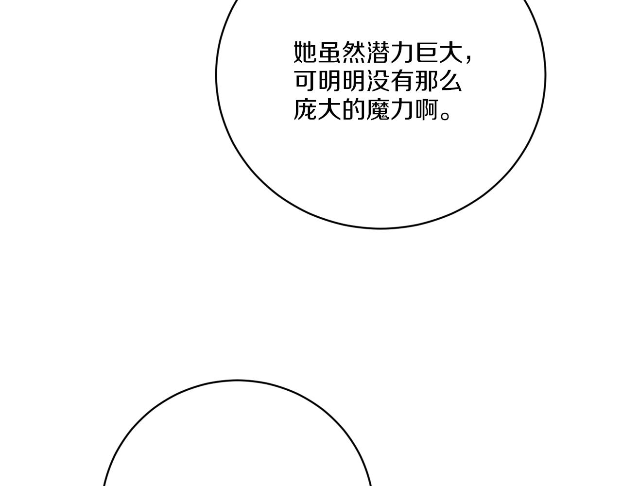 第65话 好强的魔力(1/4)-第65话