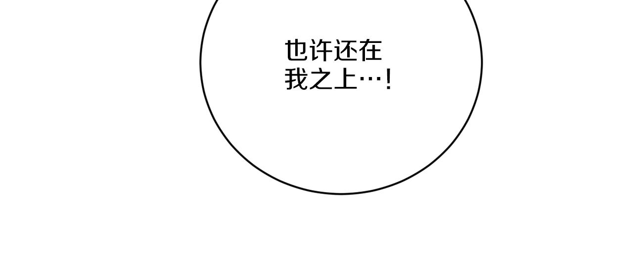 第65话 好强的魔力(1/4)-第65话
