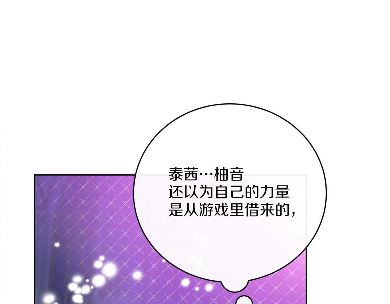 第67话 失控(1/4)-第67话